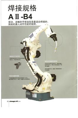 【OTC焊接机器人】价格,厂家,图片-中国网库